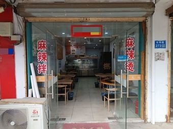 Manjie Xiang Spicy Hot Pot