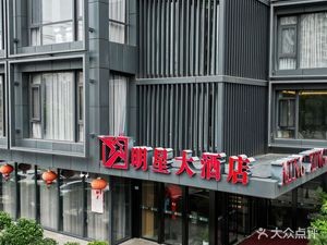 Mingxing Grand Hotel (Yixing City Store)