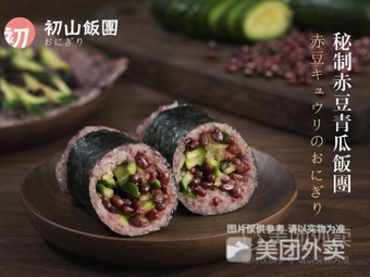 Chushan Rice Balls (Xiheng Street Store)