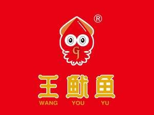 王鱿鱼·铁板鱿鱼(劝业店)