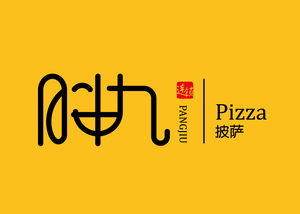 Pang Jiu Pizza (Yixing Banqiao Store)
