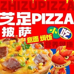 Zhi Zu Pizza