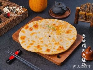 Zhu Agen's Pancake (Xihou Street Branch)
