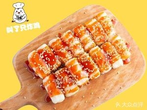 Called a Fried Chicken