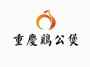 Bai Wei Xiang Chongqing Chicken Stew with Three Kingdoms Roasted Fish (Banqiao Road Store)