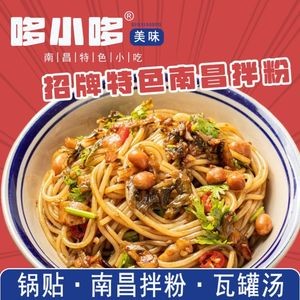 Duo Xiao Duo - Dumplings - Nanchang Noodles - Clay Pot Soup