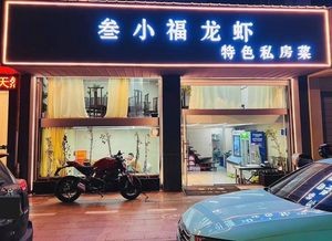 Sanxiaofu Lobster · Special Private Kitchen