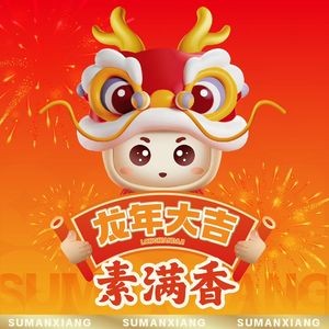 Su Man Xiang Vegetarian Buffet (Yixing Renmin Road Store)