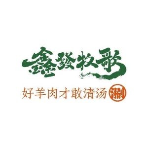 Xinfag Mo Ge Hot Pot (Yixing Branch)