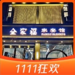 Quanjiafu Family Banquet Hall (Yangxian East Road Branch)