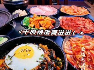 Kinda Lae Stone Pot Cuisine (Donghong Branch)