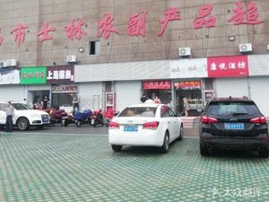 Hongyun Big Bun (Shilin Market Branch)