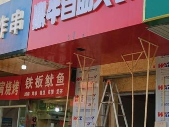 Dingniu Buffet Hotpot