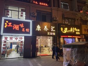 Jianghu Wei Cai Guan