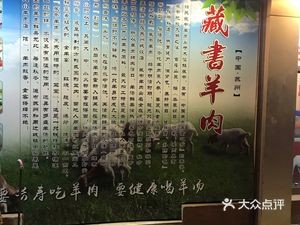 Cangshu Mutton Restaurant (Shui'an Jiayuan Branch)