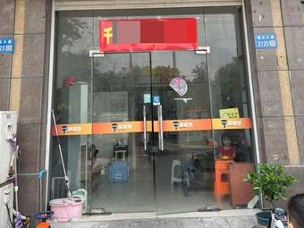 Thousand Chili and Hundred Flavors Spicy Chicken Hot Pot (Anzhen Branch)