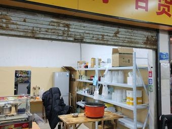 Audio Equipment Store