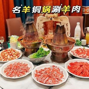 Mingyang Tianxia · Mongolian Cuisine · Barbecue · Copper Pot Hot Pot