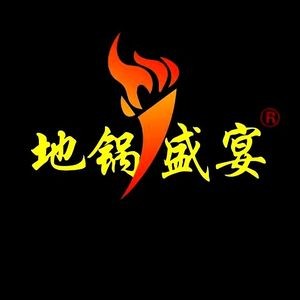 Earth Pot Feast (Anting Branch)