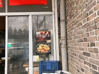 Fan Xiaoxiang Pan-fried Dumplings and Steamed Buns