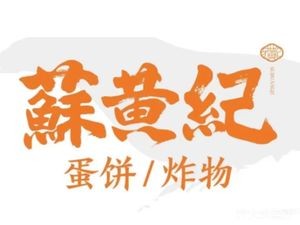 Su Huang Ji • Egg Pancake & Fried Foods (Dongzhan Store)