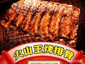 Volcano King Grilled Spare Ribs