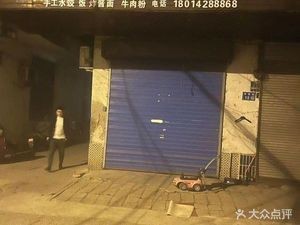 Wuhan Hot Dry Noodles