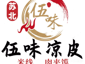 Wuwei Cold Noodles (Anting Branch)