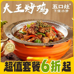 Five Stoves Rice Bowl (Anzhen Store)