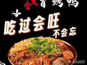 Sichuan-Hunan Hot Pot & Roast Duck (Anting Century Square Branch)