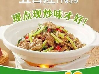 Five Mouths Cooking Rice Dishes (Century Jin Yuan Store)