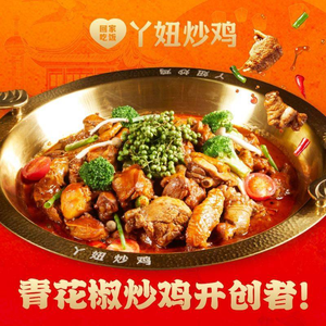 YaNiu Chicken Stir-Fry (Runyuan Road Branch)