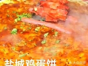 Shu Feng Egg Pancake (Anzhen Branch)