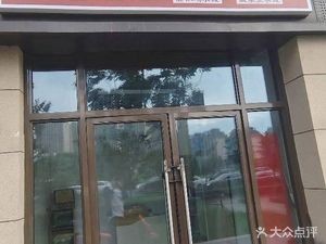 Jin Gu Dao Jin Gu Fan Tang