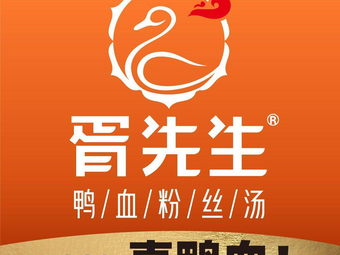 Mr. Xu Duck Blood and Vermicelli Soup (Runfa Shopping Mall Branch)