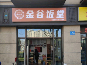 Jingu Dao Jingu Rice Hall