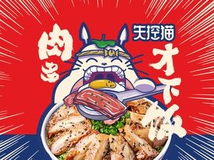 Lost Cat · Genki Yakiniku Rice (Anting Branch)