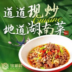 Jinxiang Lou (Runfa Shopping Mall Store)