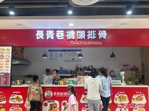 Changqing Alley Bridgehead Ribs (Anzhen Store)