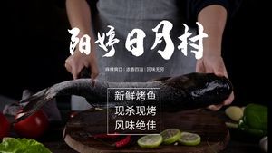 Yangting Ryūgaku Village · Sichuan Cuisine · Grilled Fish · Lobster · Frog