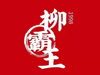 Liubawang Luosifen Shop (Wuxi Anzhen Branch)