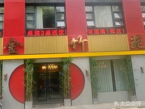 Jin Zhu Yuan Hotel (Shuian Jiayuan Store)