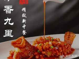 Fang Xiang Jiu Li · Jin Zhi Jiang Zhe Cai (An Zhen Dian)