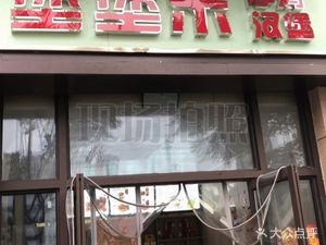 Doke堡 Fried Chicken Burger (Snack Store - Walmart Branch)