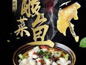 Fish Flavor Restaurant