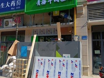 Yilan Impression · Qinghai Beef Noodles (Wuxi碧桂园 Store)