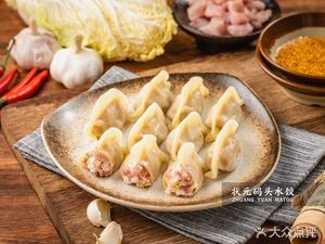 Zhuangyuan Dock Dumplings, Wontons & Noodles (Siji Jingyuan Branch)