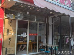 Xiao Jiang Wonton Shop (Anzhen Commercial Center Branch)