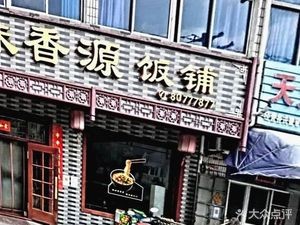 Weixiangyuan Rice Shop