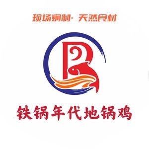 Iron Pot Era (Guanlin Store)